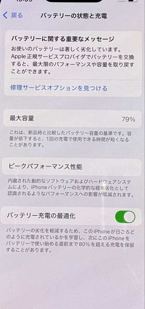 Apple iPhone 13 本体 128GB