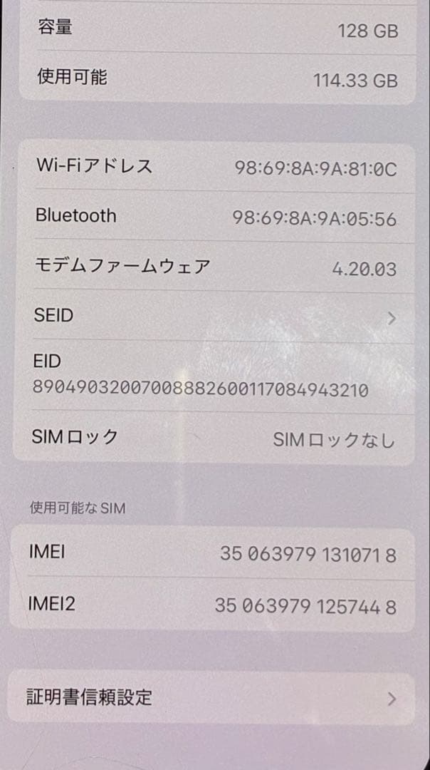 Apple iPhone 13 本体 128GB