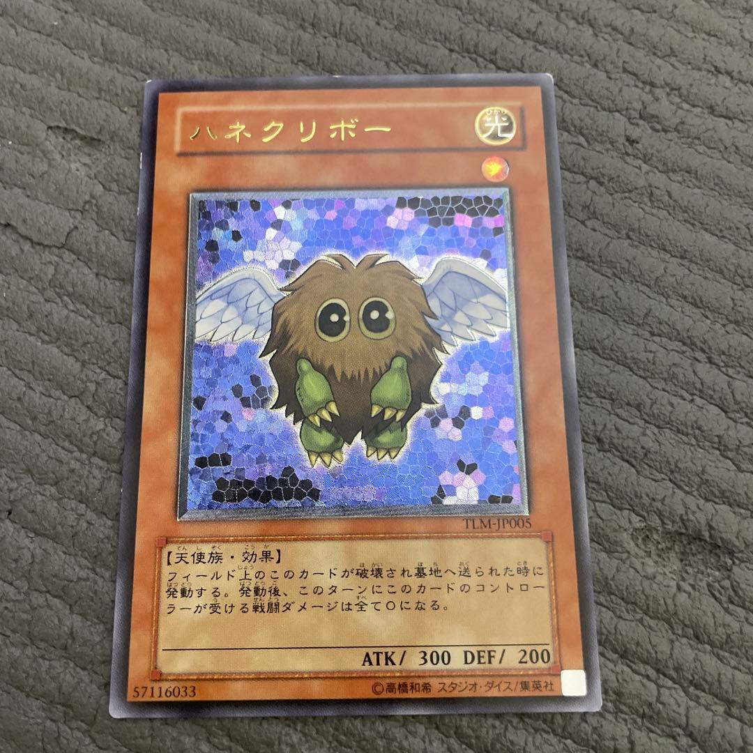 プロフ必読　遊戯王　レリーフ　アルティメットレア　8枚セット