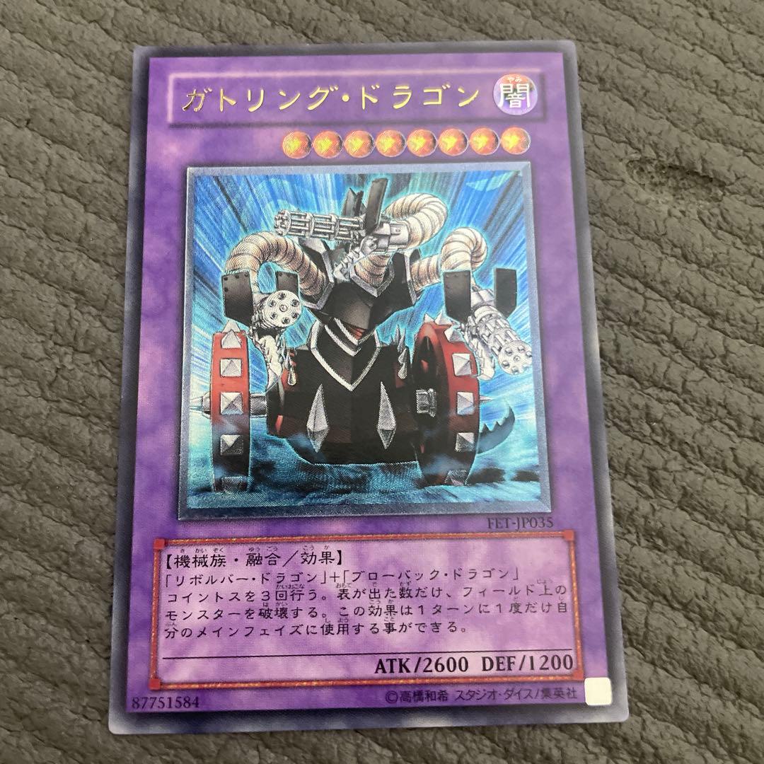 プロフ必読　遊戯王　レリーフ　アルティメットレア　8枚セット