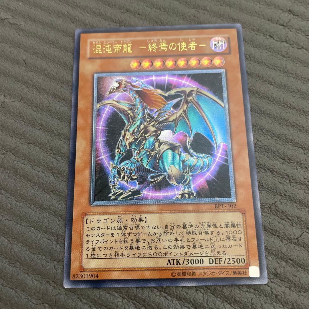 プロフ必読　遊戯王　レリーフ　アルティメットレア　8枚セット