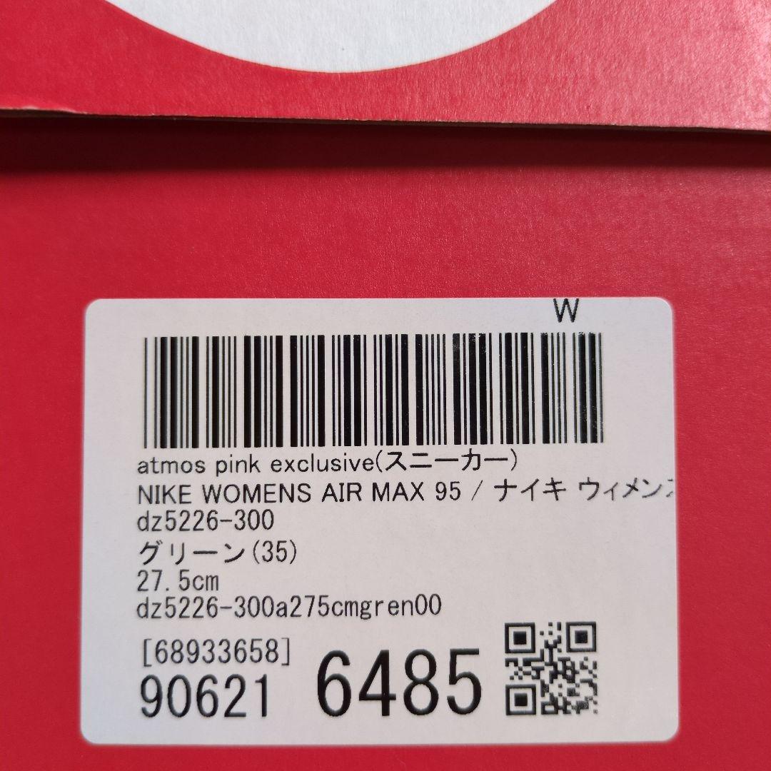 Nike Air Max 95 グリーン　ベルベット