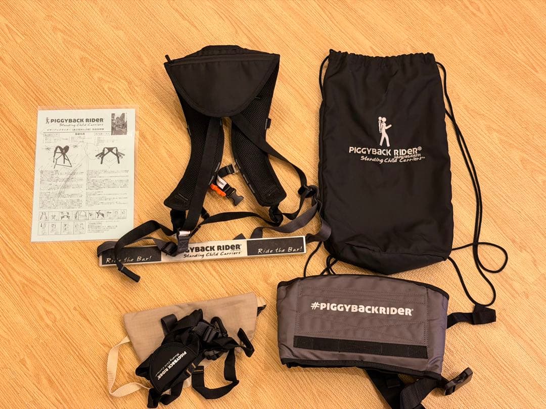 PIGGYBACKRIDER ピギーバックライダー 直立型おんぶ紐　フルセット