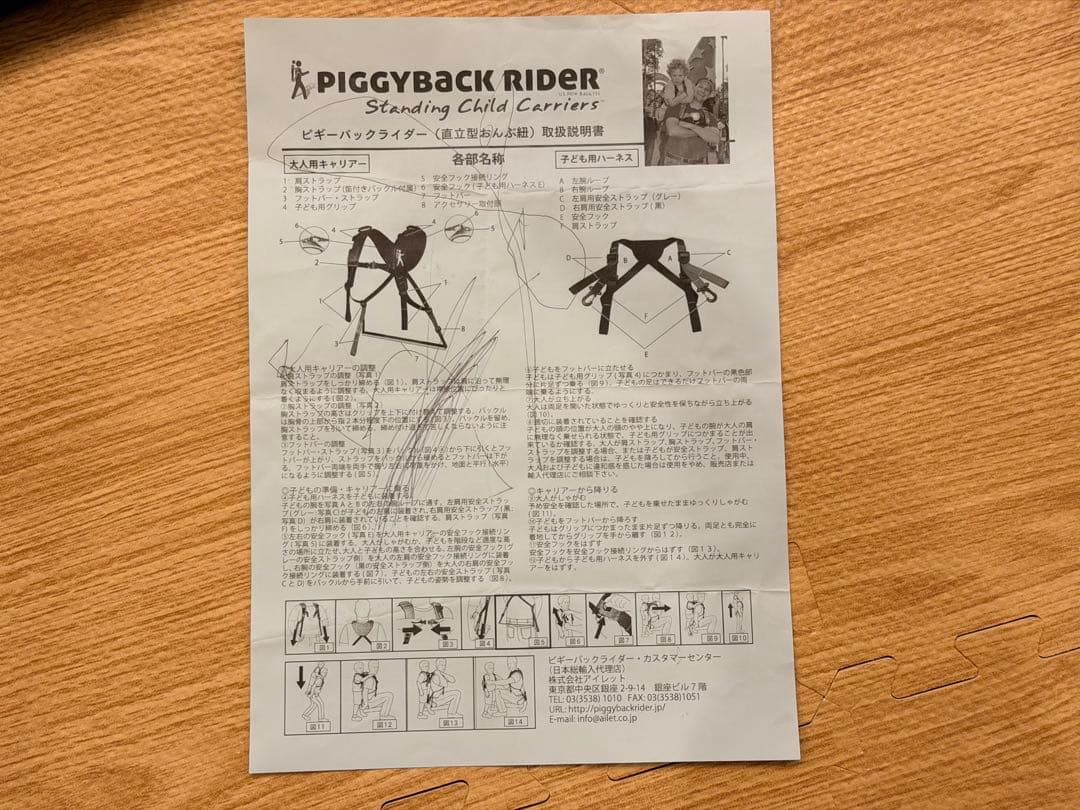 PIGGYBACKRIDER ピギーバックライダー 直立型おんぶ紐　フルセット