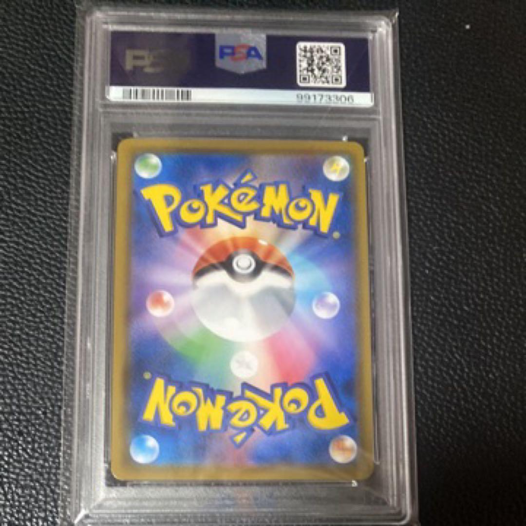 レシラム&ゼクロムGX (N) SR :SA psa10