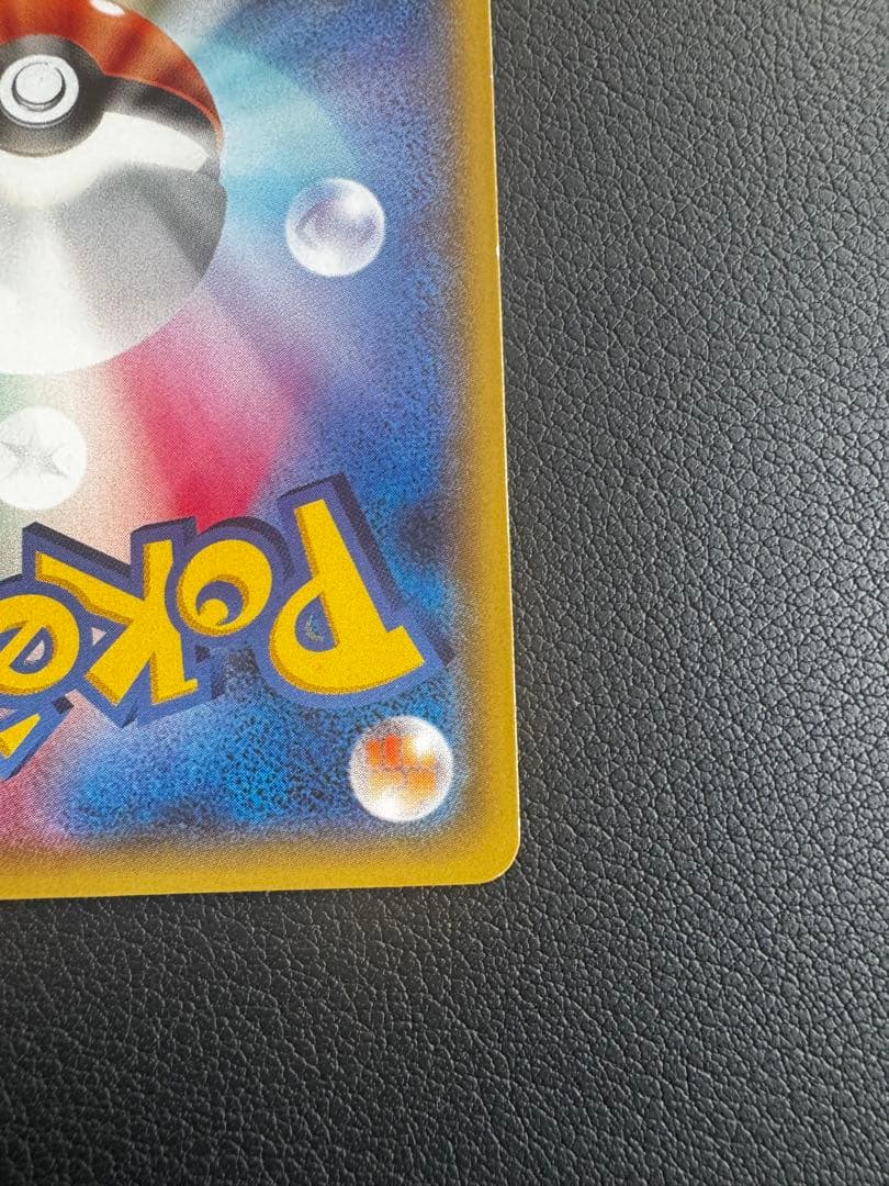 【即購入OK】ポンチョを着たピカチュウ 203/XY-P プロモ まとめ売り可