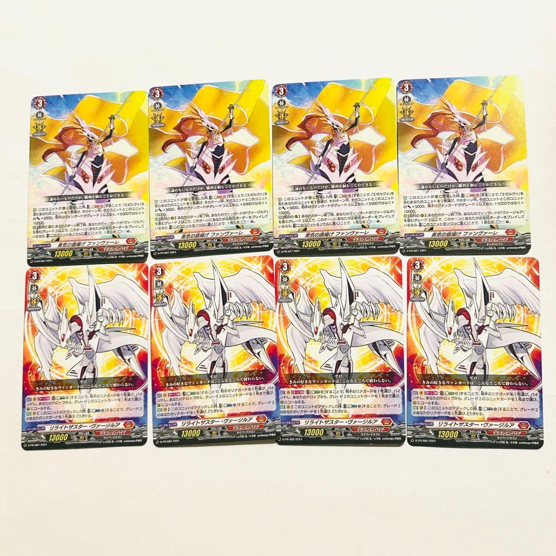 【構築デッキ？】ヴァンガード(Vanguard) 56枚 まとめ売りセット