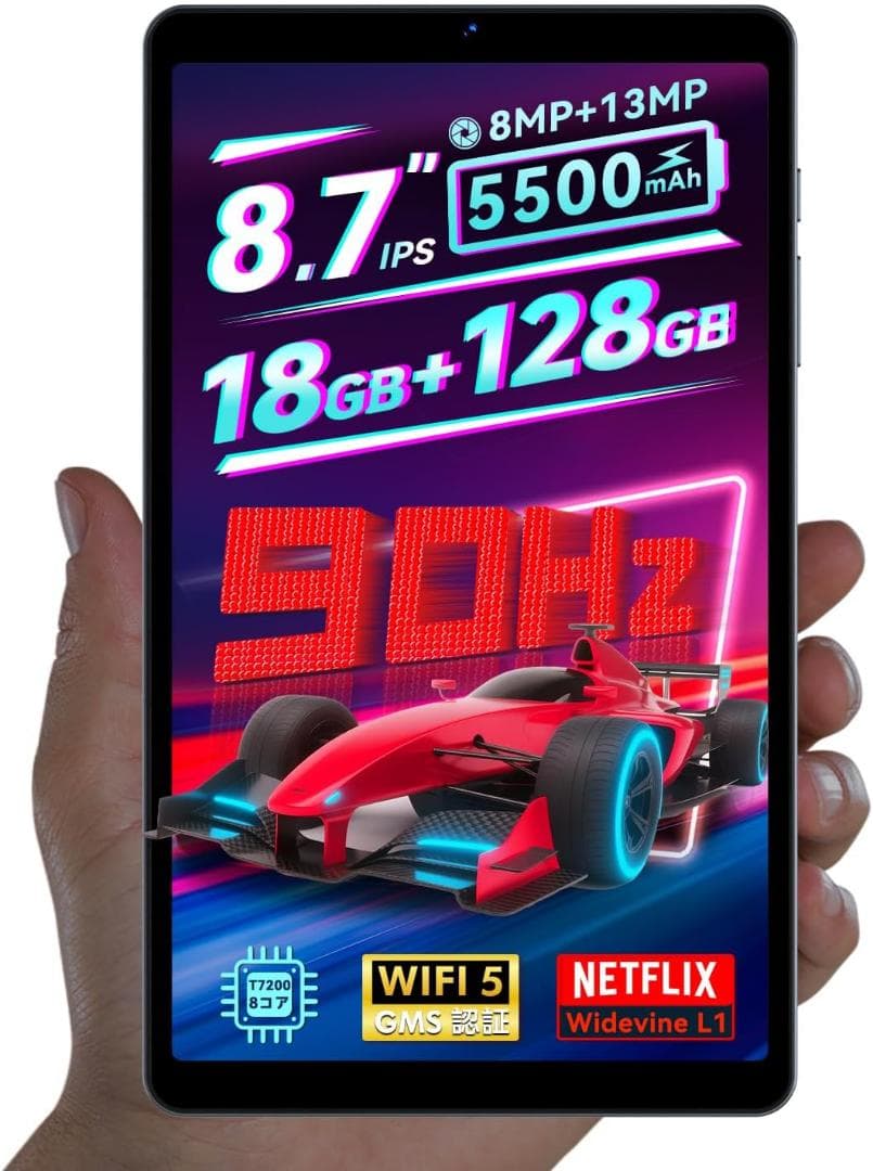 タブレット8.7インチ Android 15 Wi-Fi 18GB+128GB