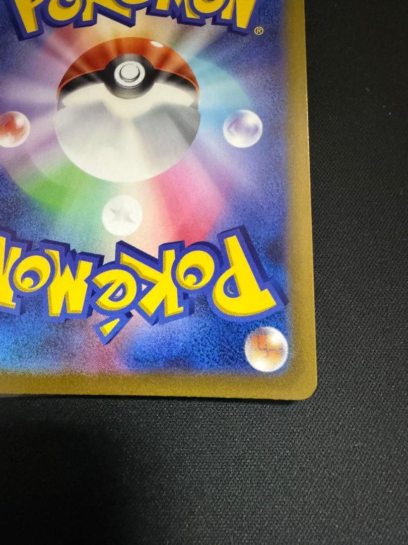 プテラVSTAR SR S11ロストアビス 106/100