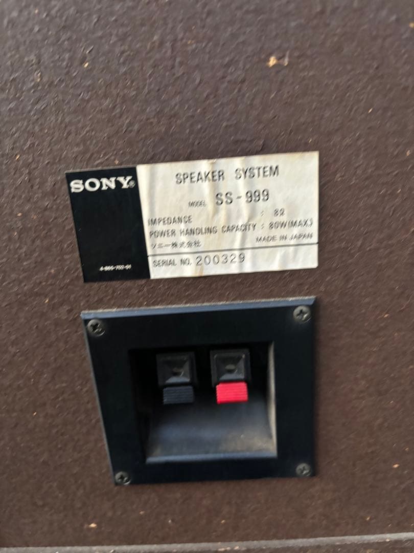SONY スピーカー SS-999 1979年 ヴィンテージ アンティーク