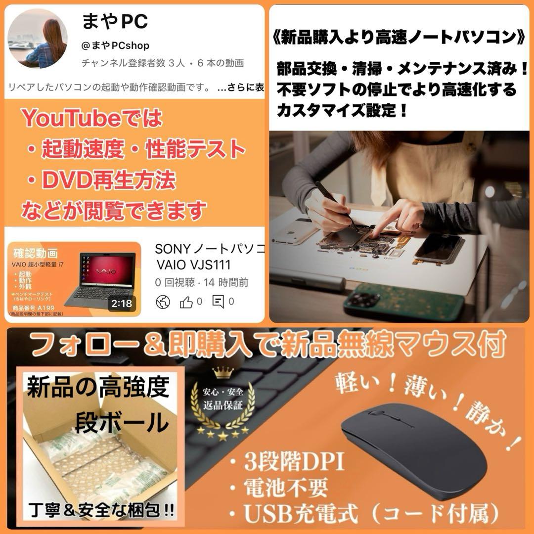 VAIOノートパソコン i5 20GB 新品SSD512 超静音 Office