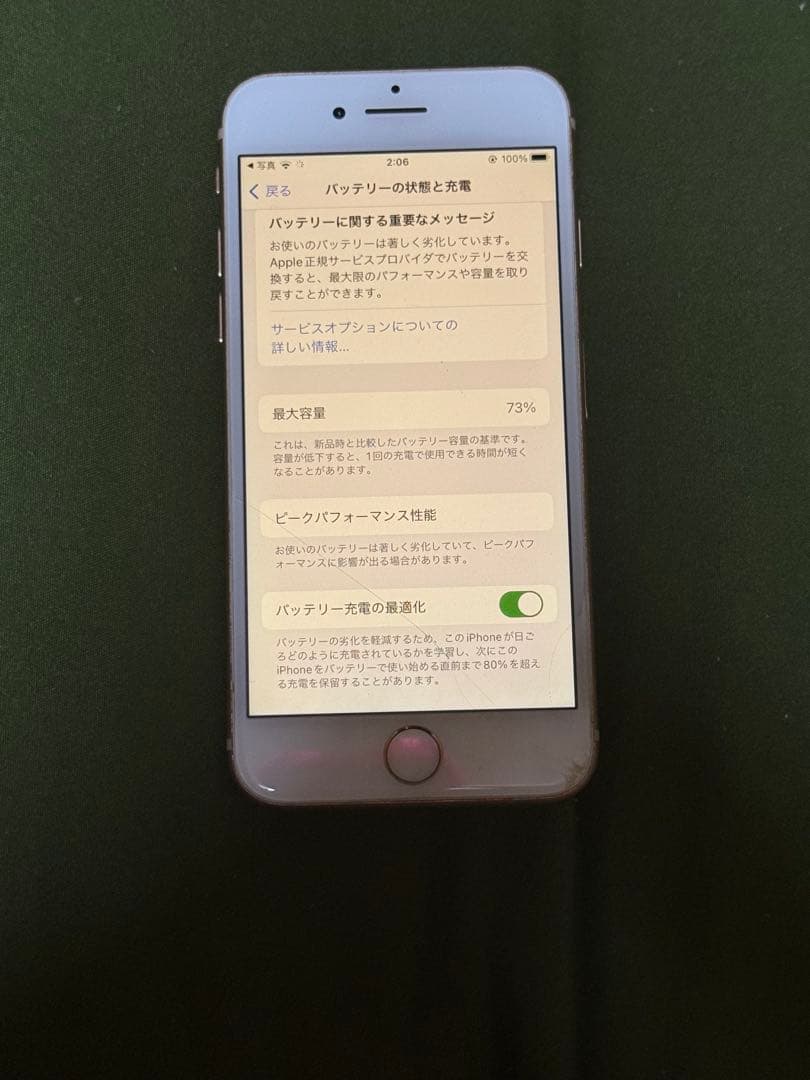 iPhone8 256GB ピンクゴールド 本体のみ SIMフリー 初期化済