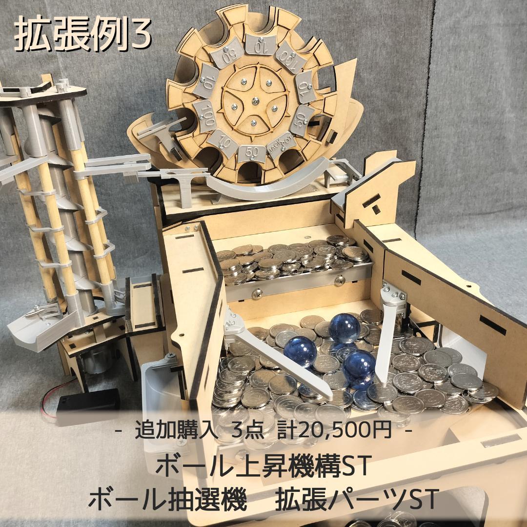 木製メダルゲームST＋汎用メダル投入口