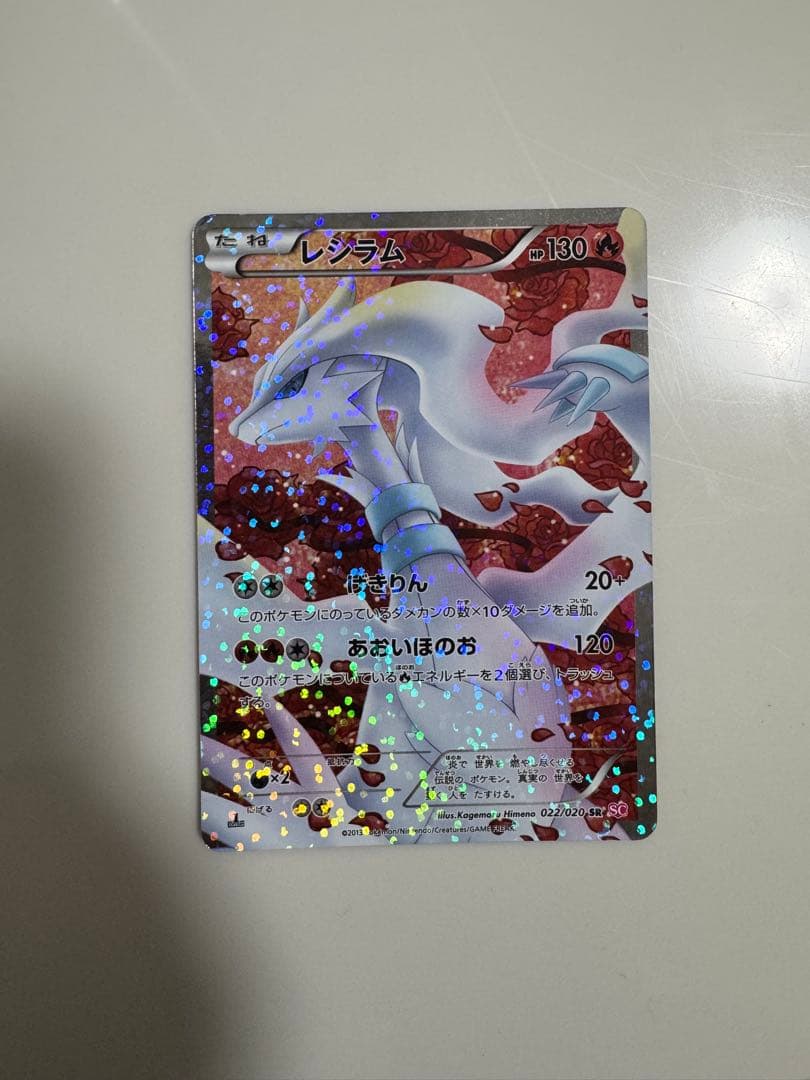 〖即日発送〗ブースターexポケキュンコレクション レシラムシャイニーコレクション