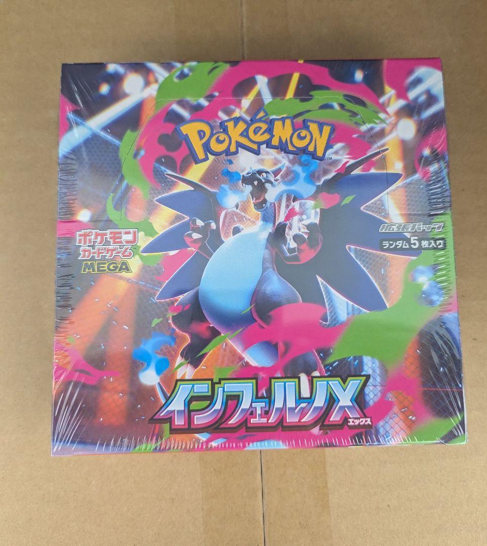 ポケモンカードゲーム インフェルノX 5枚入り シュリンク付き BOX