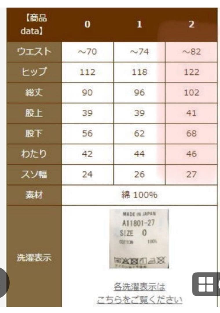 HARVESTY ブラックデニム サーカスパンツ ナローシルエットサイズ2