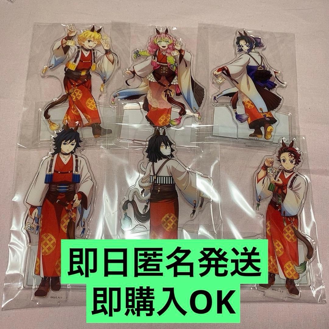 鬼滅の刃ufotablecafe 干支 アクスタ