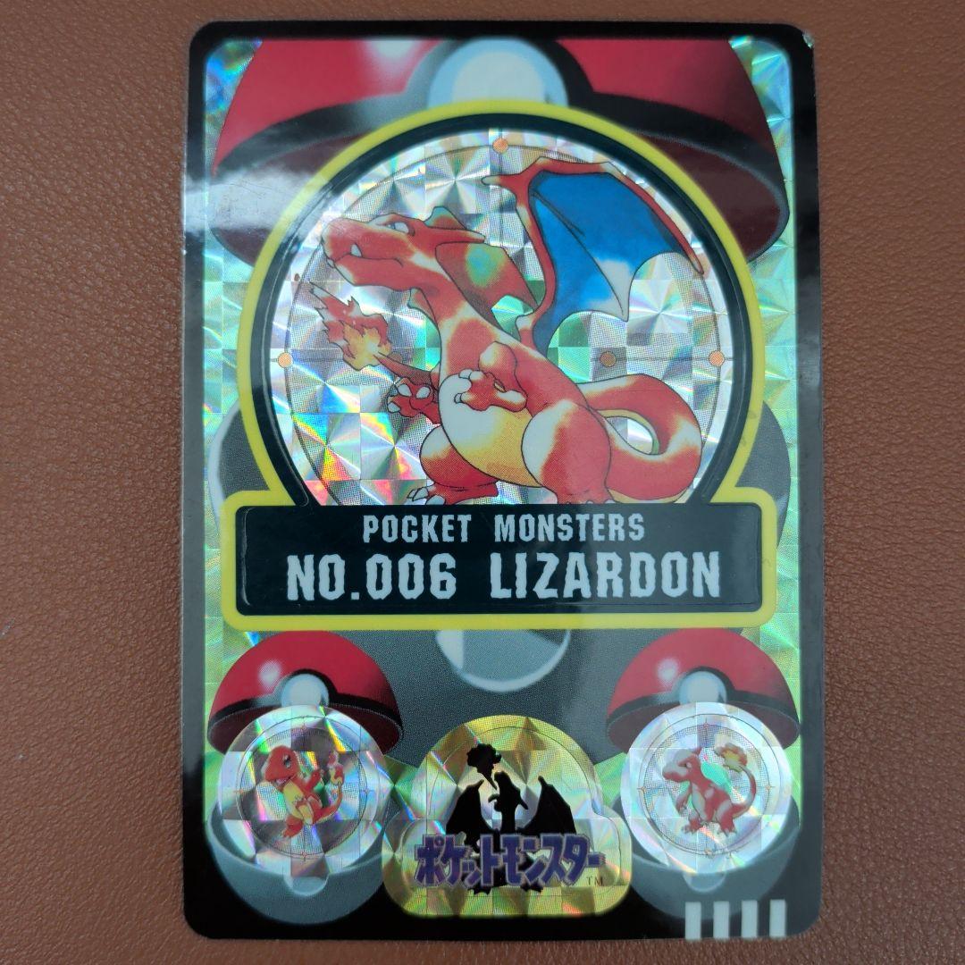 ​【AI判定：目立った傷なし】ポケモン シールダス リザードン 1997バンダイ