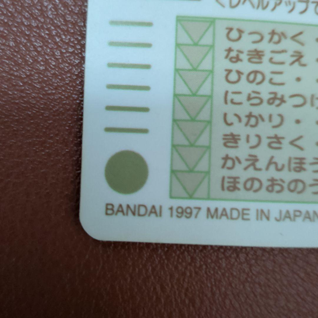 ​【AI判定：目立った傷なし】ポケモン シールダス リザードン 1997バンダイ