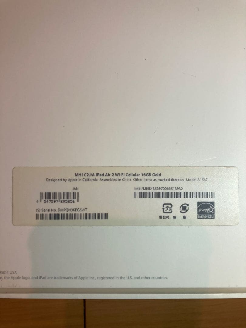 iPad Air 2ゴールド 本体 箱付き Wifi Cellular 16GB