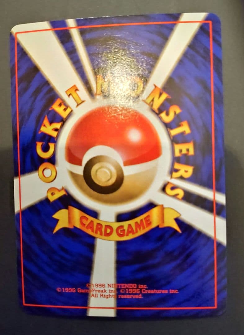 エリカのフシギバナ 旧裏 ポケモンカード