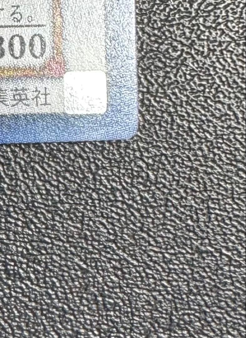 ブラックローズドラゴン/ドラゴン族/シンクロ/ 遊戯王カード/レリーフ