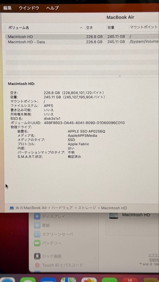 MacBook Air M1 2020 シルバー 13インチ バッテリー92%