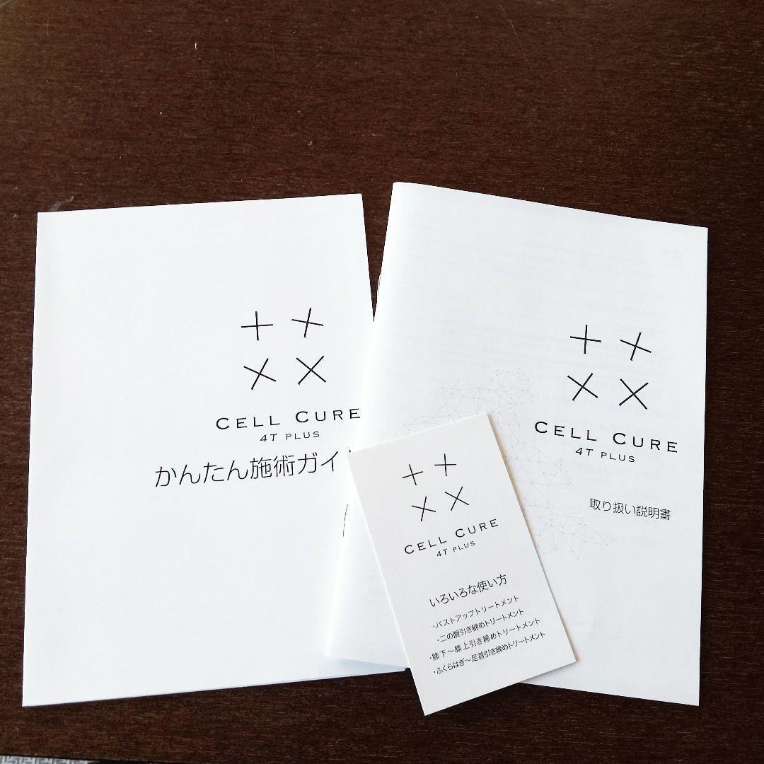 セルキュア4Tプラス Cell Cure BELEGA ベレガ 美顔器