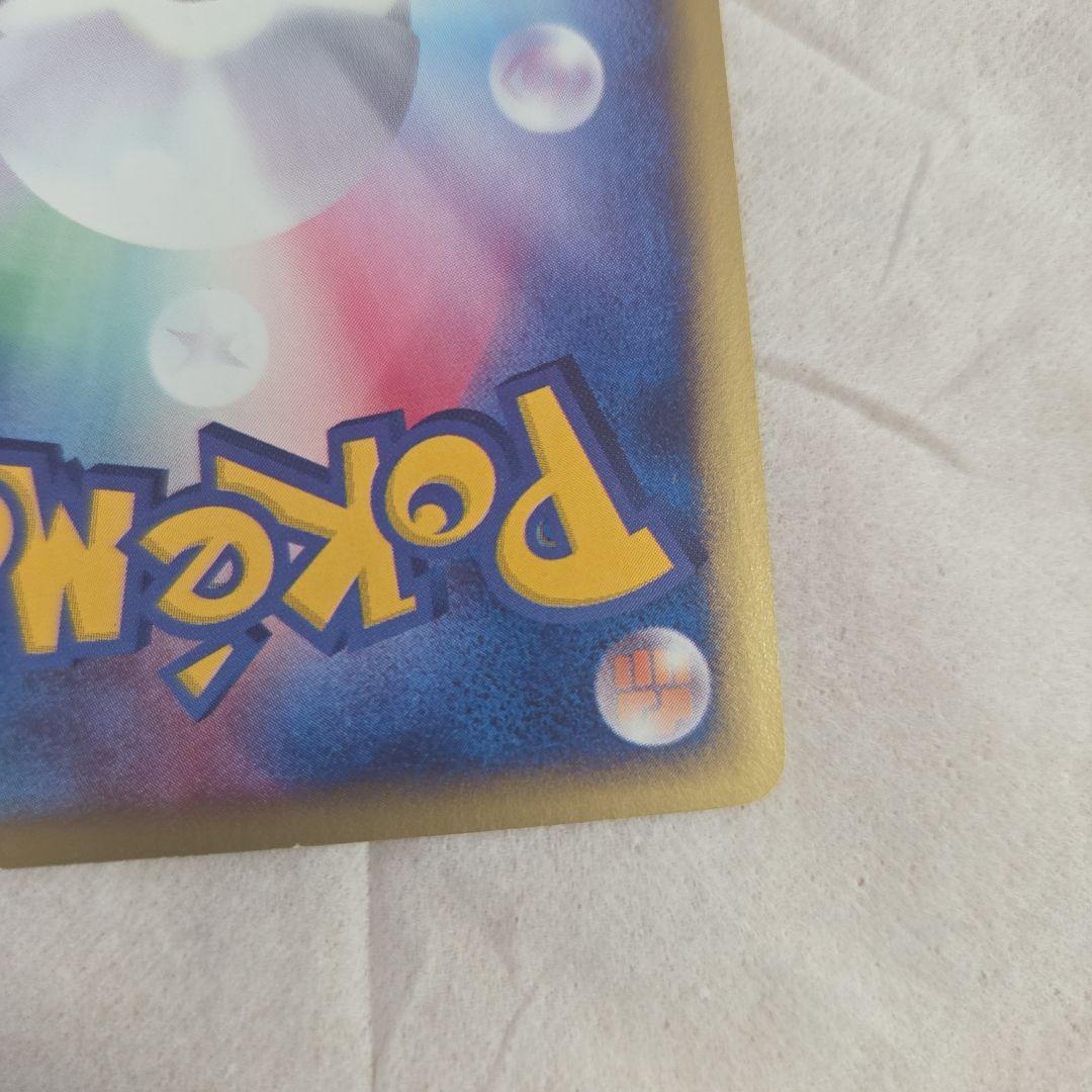 エーフィ ★ 拡張パック第2弾 地図にない町 046/092