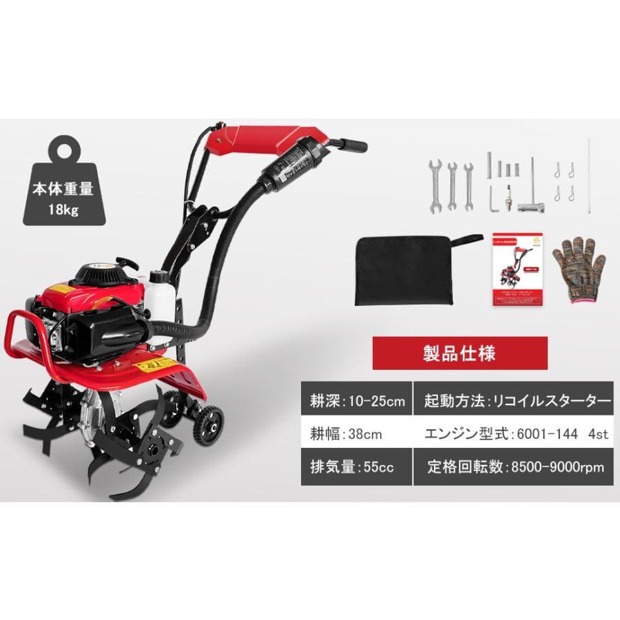 エンジン式耕運機 手押し耕うん機 排気量55cc耕幅38cm 耕深10-25cm