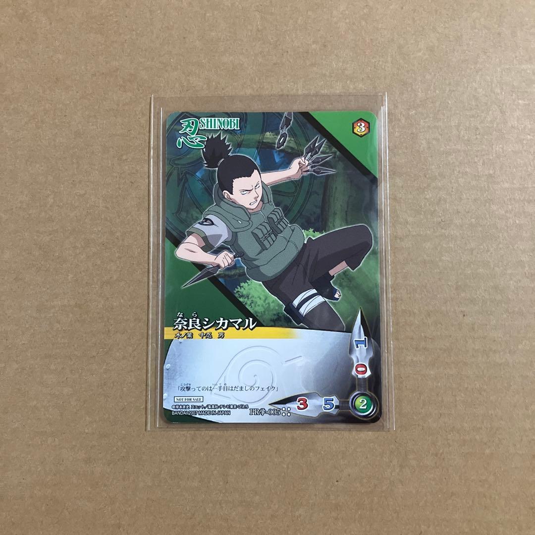 ナルトカードゲーム　疾風伝　プロモーションカード　PR学-001〜010