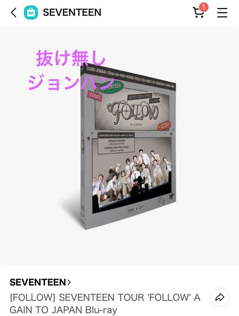SEVENTEEN TOUR 'FOLLOW' Blu-ray未開封　抜け無し
