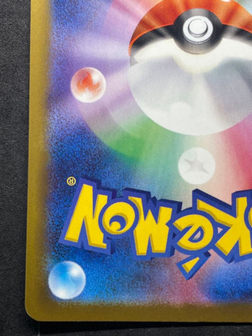 良品 残り1枚！ メガドリームEX メガゲンガーEX SAR