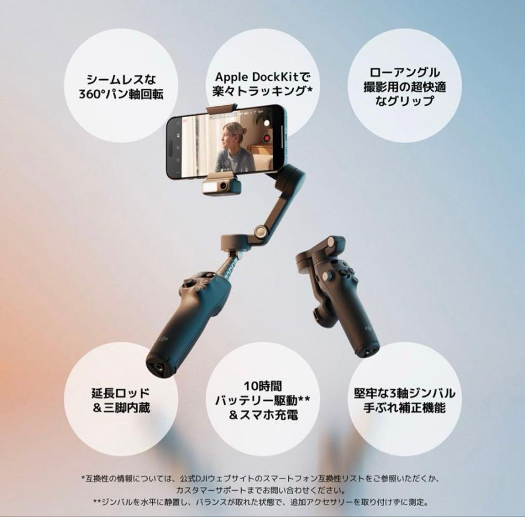 スマホアクセサリー DJI osmo mobile8