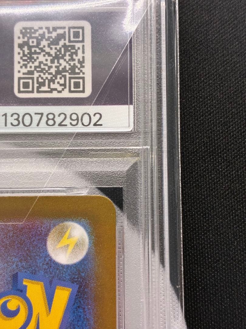 【PSA10】アセロラのいたずら SAR メガシンフォニア ポケモンカード