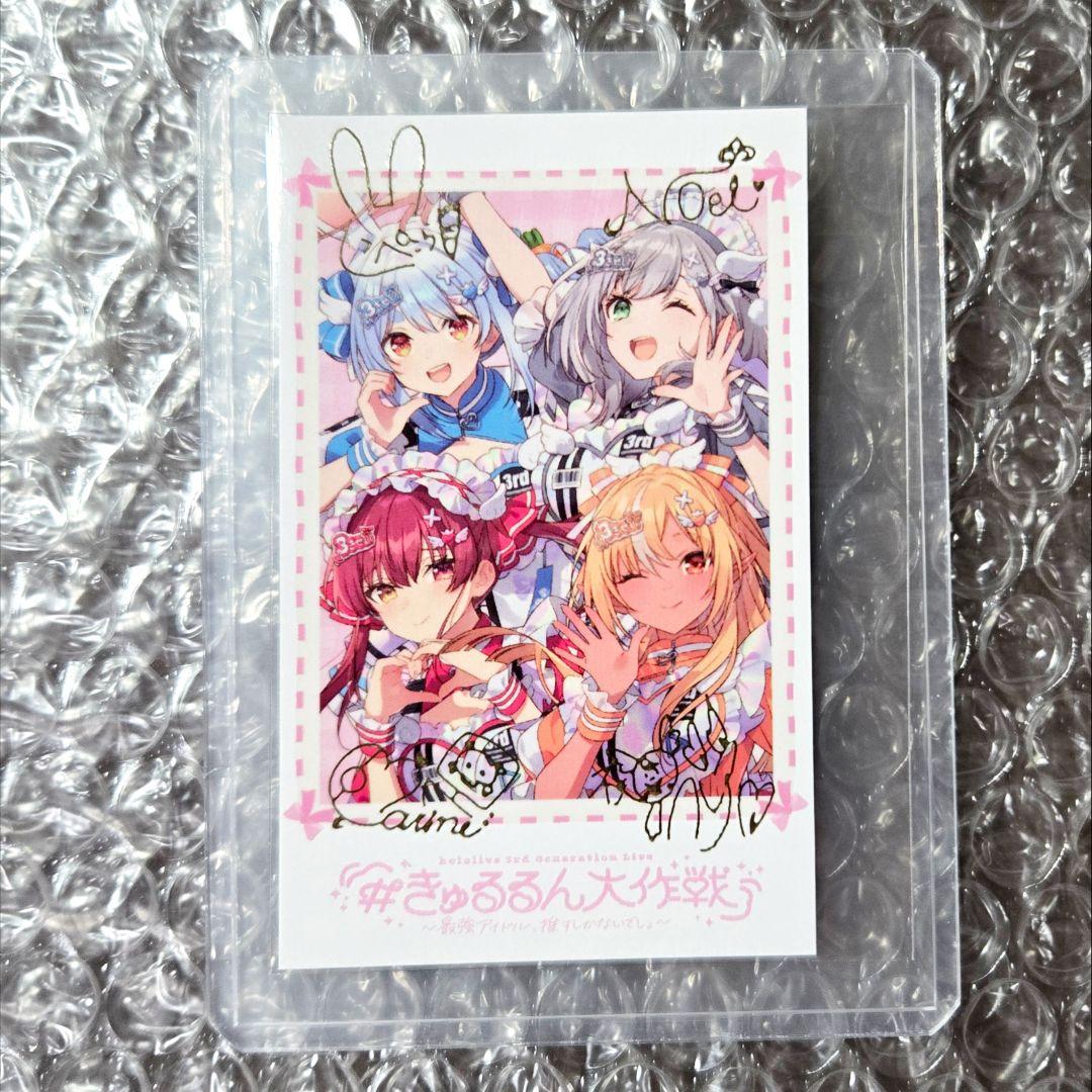 ホロライブ 3期生 1st EP きゅるるん大作戦 会場限定チェキ