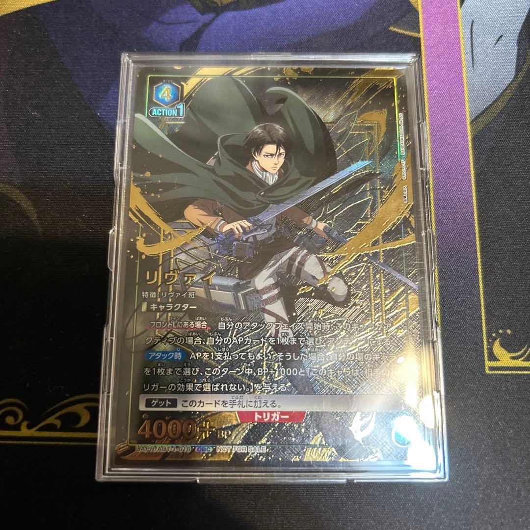 ユニオンアリーナ　リヴァイ　ワンバトルカップ　OBC 未開封