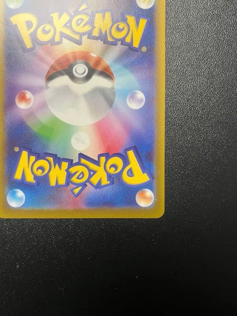 ポケモンカード　ニャースex SAR ムニキスゼロ　おくのてキャッチ