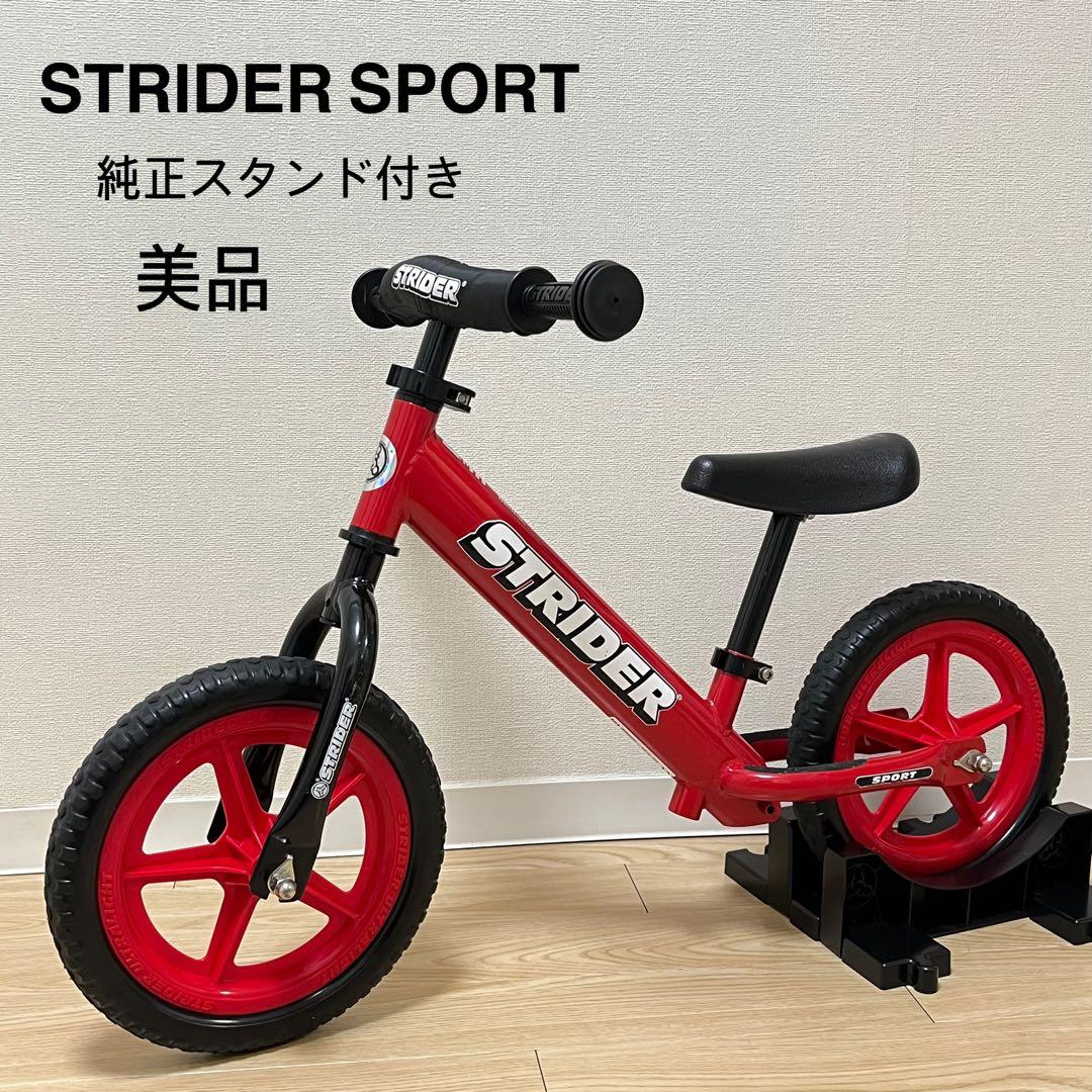 美品 STRIDER SPORTS 12 ストライダースポーツ 純正スタンド付き