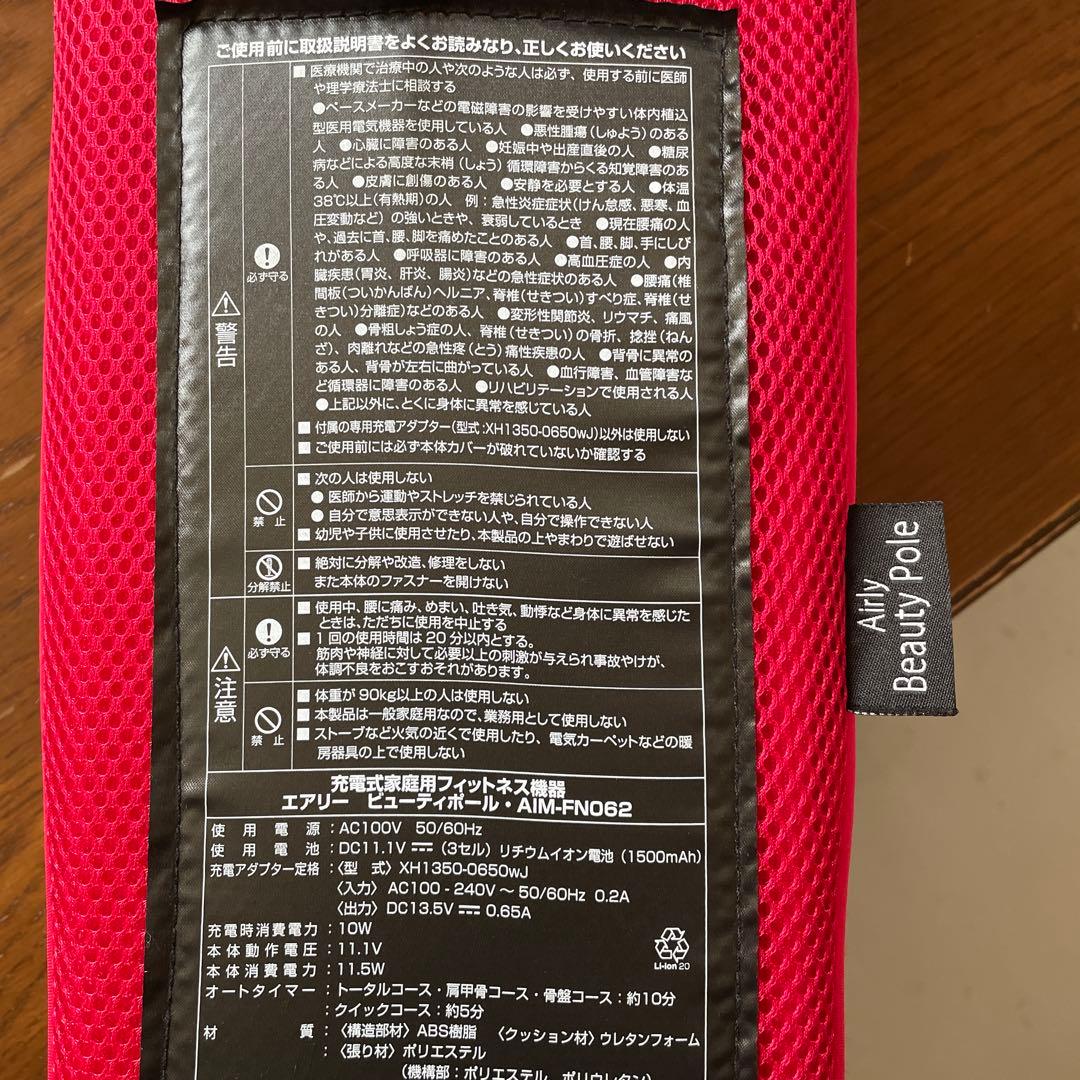 エアリービューティーポール