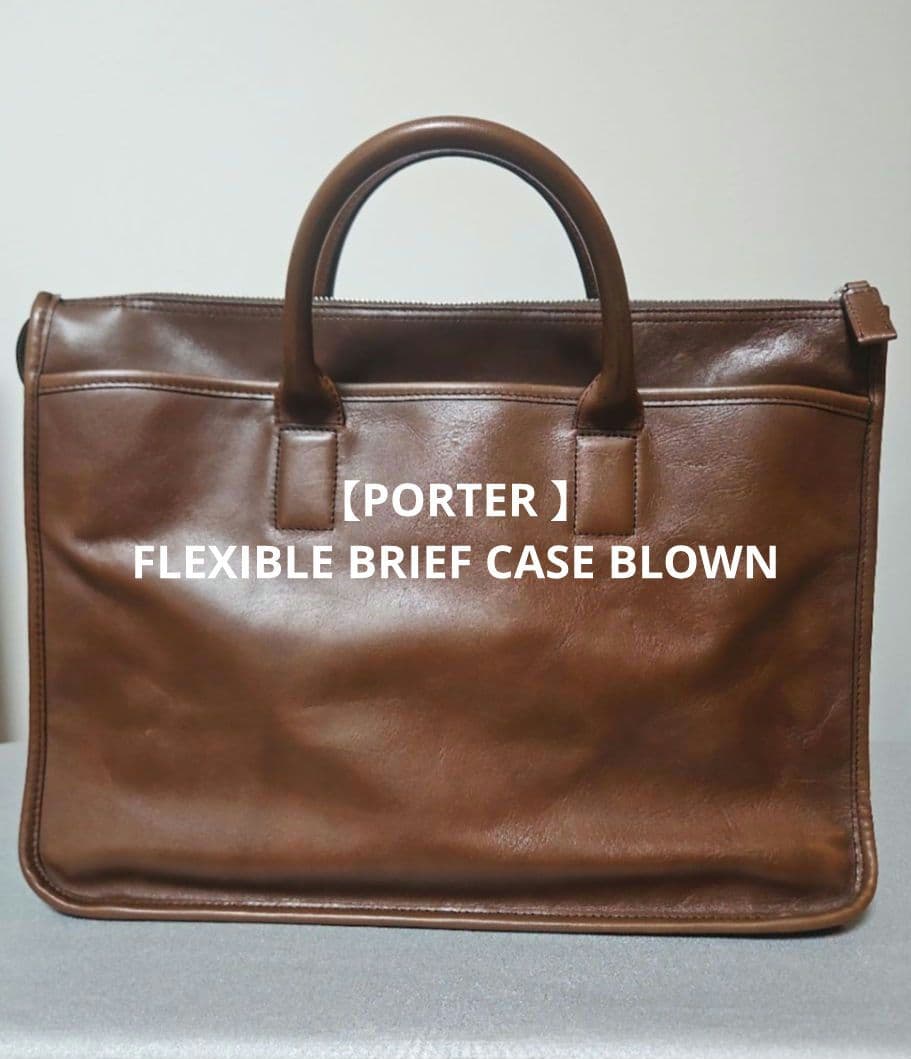 【PORTER 】FLEXIBLE BRIEF CASE BLOWN