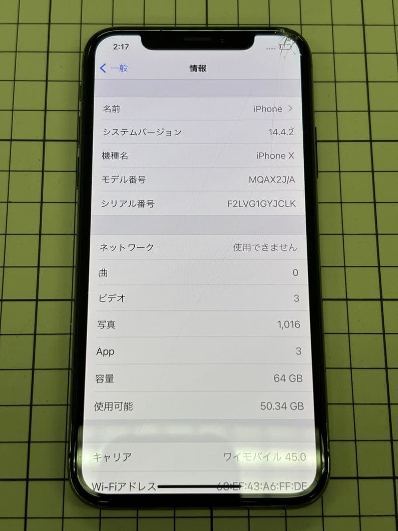 iPhone X スペースグレー 本体　SIMフリー