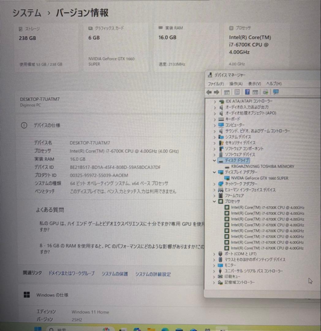 ゲーミングPC/i7-6700K/16G/GTX1660SP/Office/美品