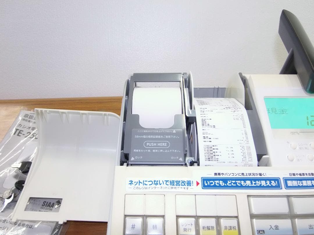 設定無料 CASIO TE-2500-15S レジスター 250731