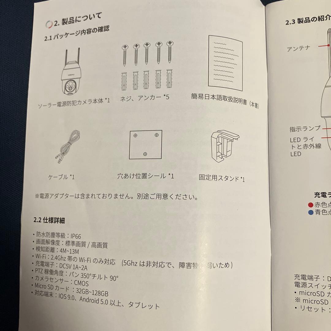 COOAU AR-W606 防犯カメラ　ソーラーパネルと取り付け金具付き