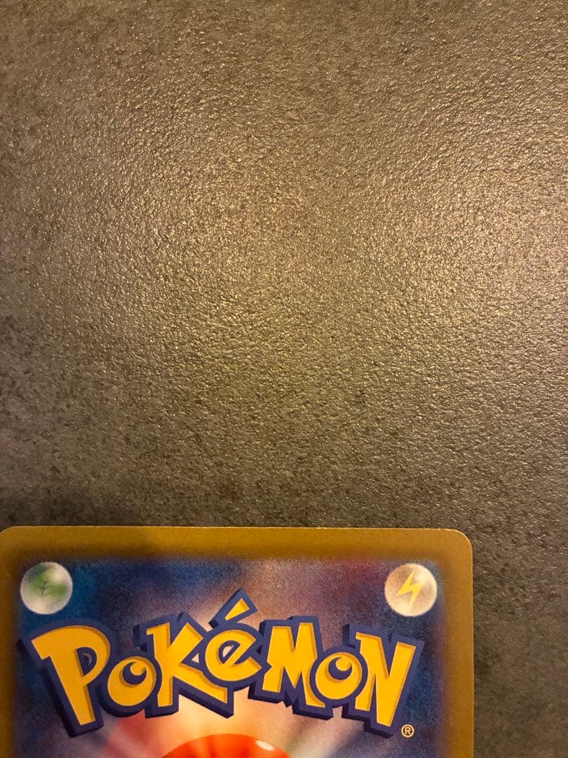 【代ゼミ卒さま専用】ポケモンカード　メガゲンガーex sar メガドリームex