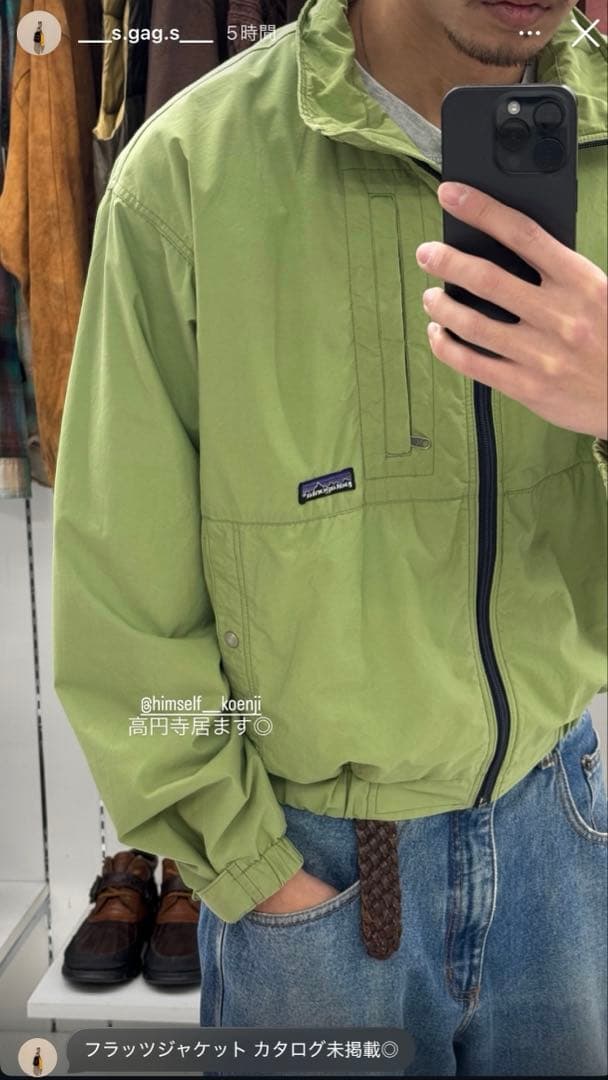 Patagonia 92年 Frats Jacket ダスパーカー グリセード