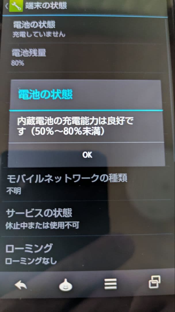 docomo SH-01F DRAGON QUEST ドラゴンクエスト備品未使用