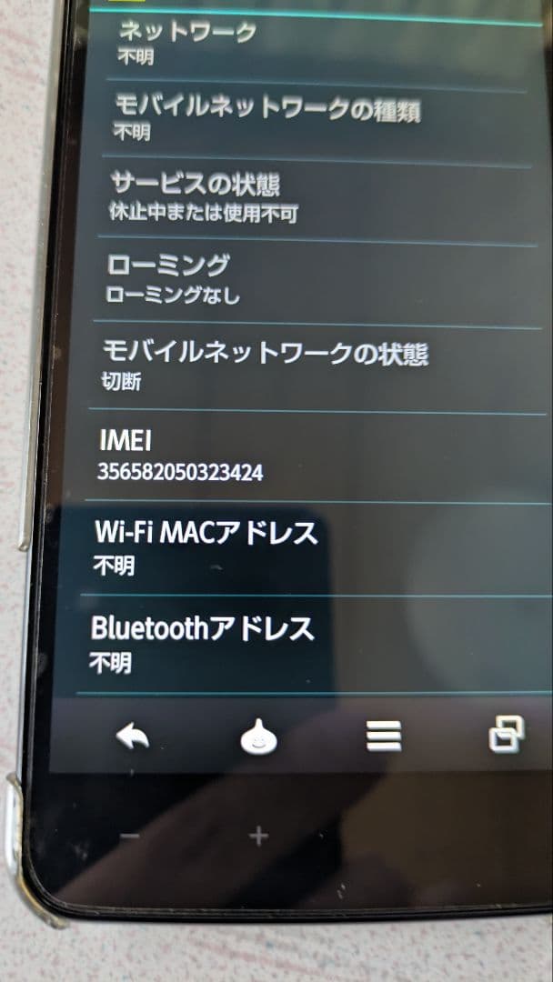 docomo SH-01F DRAGON QUEST ドラゴンクエスト備品未使用