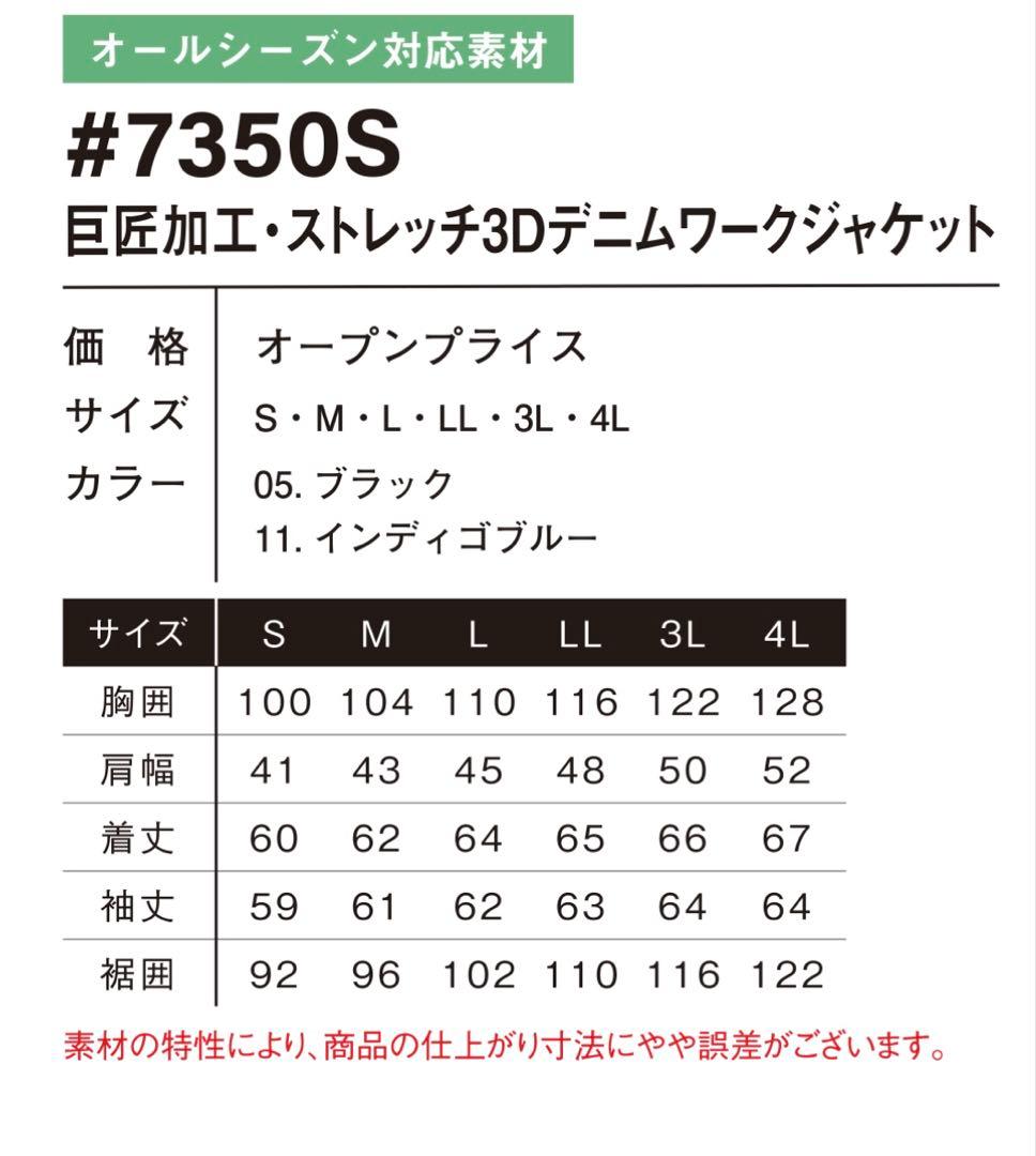 アイズフロンティア７３５０ＳデニムＧ　Ｓ寸カーゴパンツ７３cm上下組インディゴ